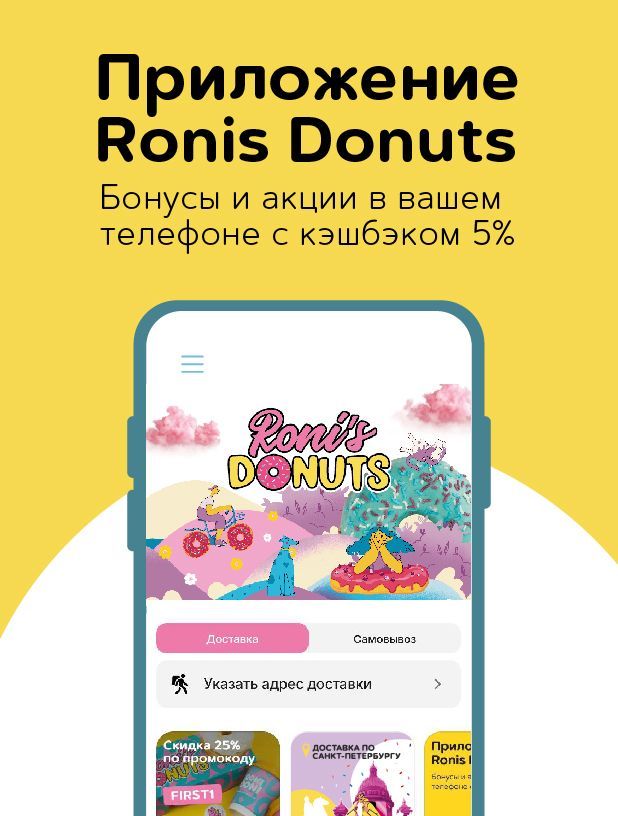 Скачивайте приложение