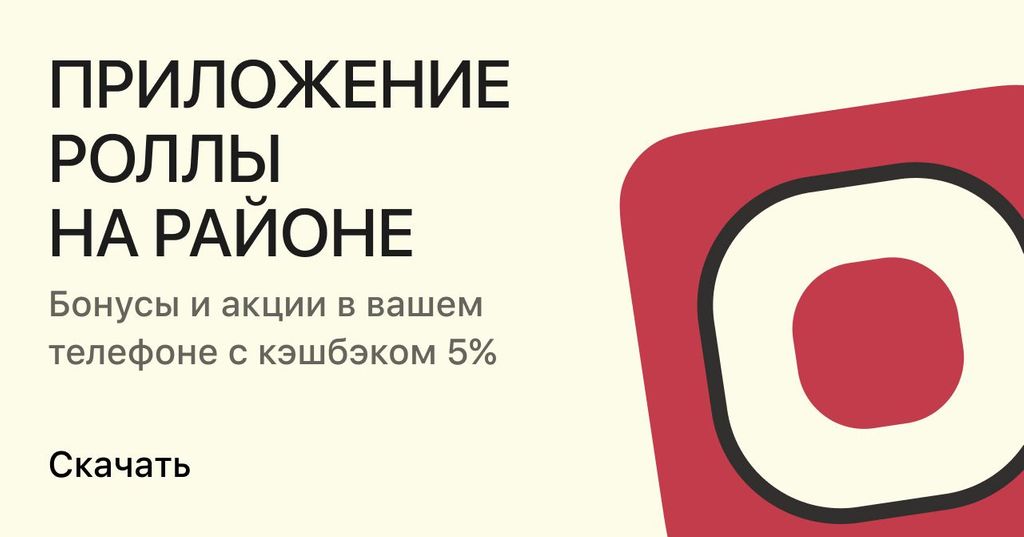 Скачивайте приложение