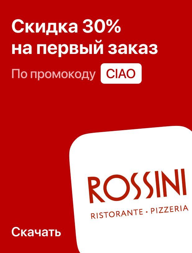 Скачивайте приложение