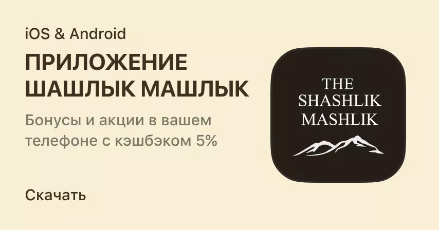 Скачивайте приложение