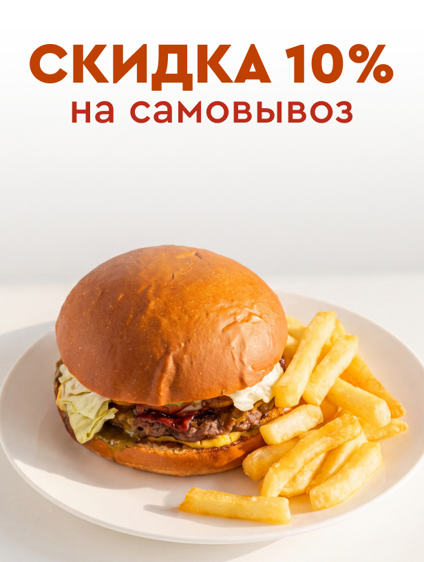Питер страница с акциями. Самовывоз