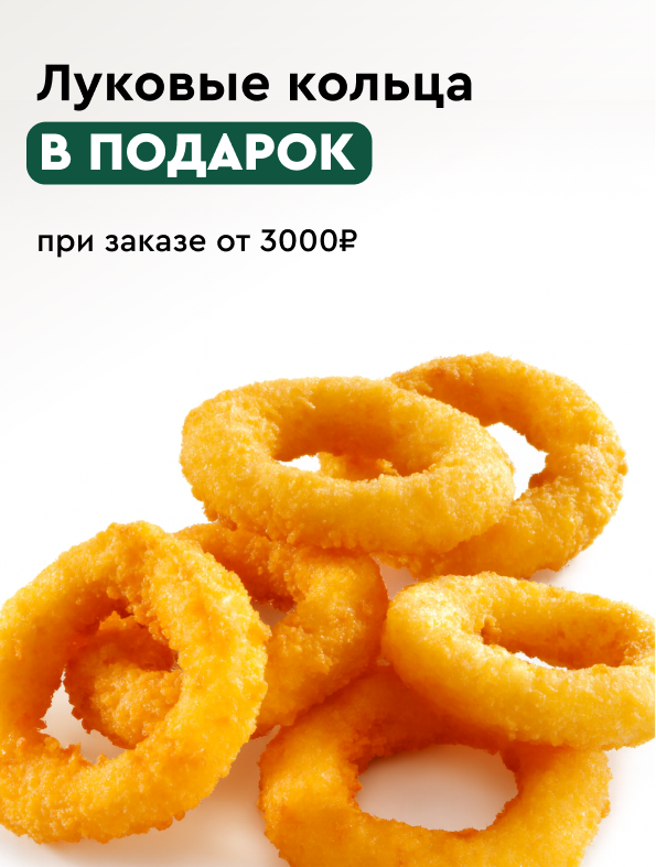 Сибирская корона страница акции. Подарок от 3000