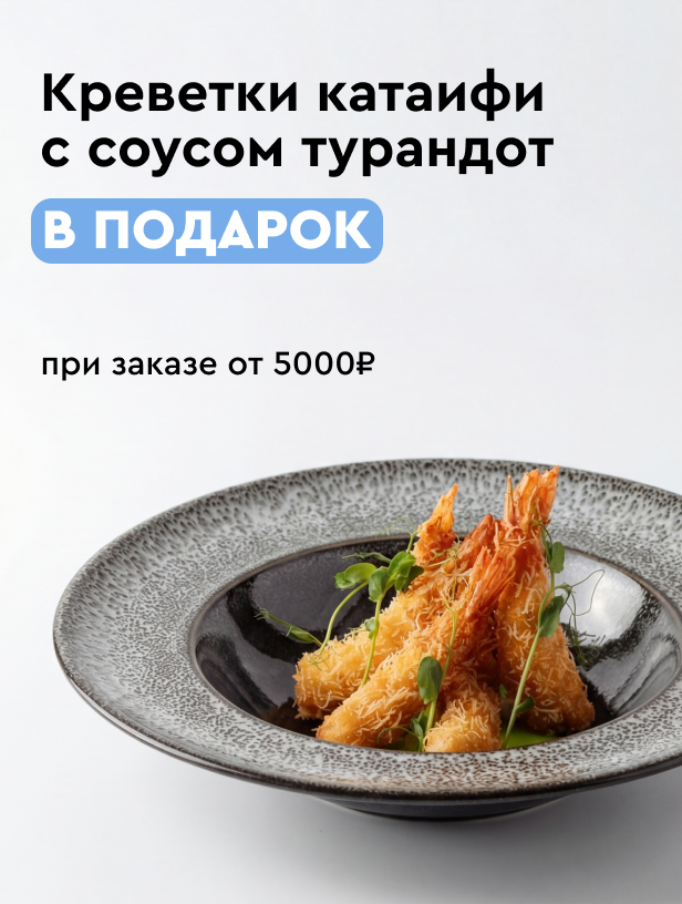Сенкевич страница акции. Подарок от 5000