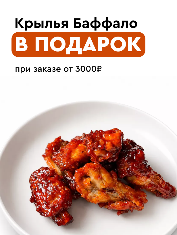 Питер страница с акциями. Подарок от 2500