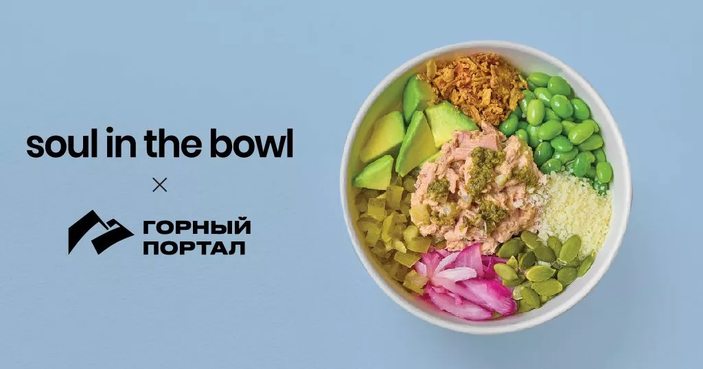Сезонный боул с тунцом Горный Портал — вкусно и функционально. Уже во всех корнерах.