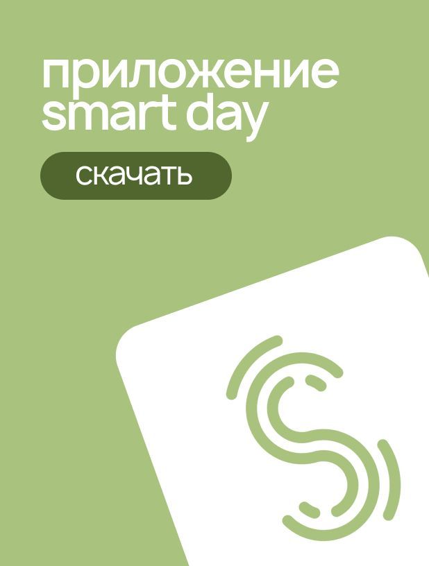 Скачивайте приложение