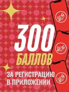 Еще не сделали первый заказ? Срочно нужно это исправить!