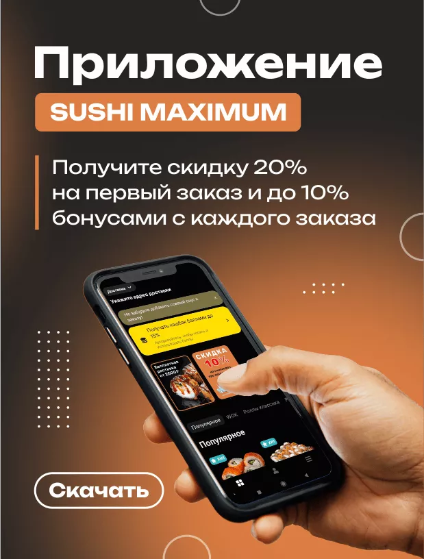 Скачивайте приложение