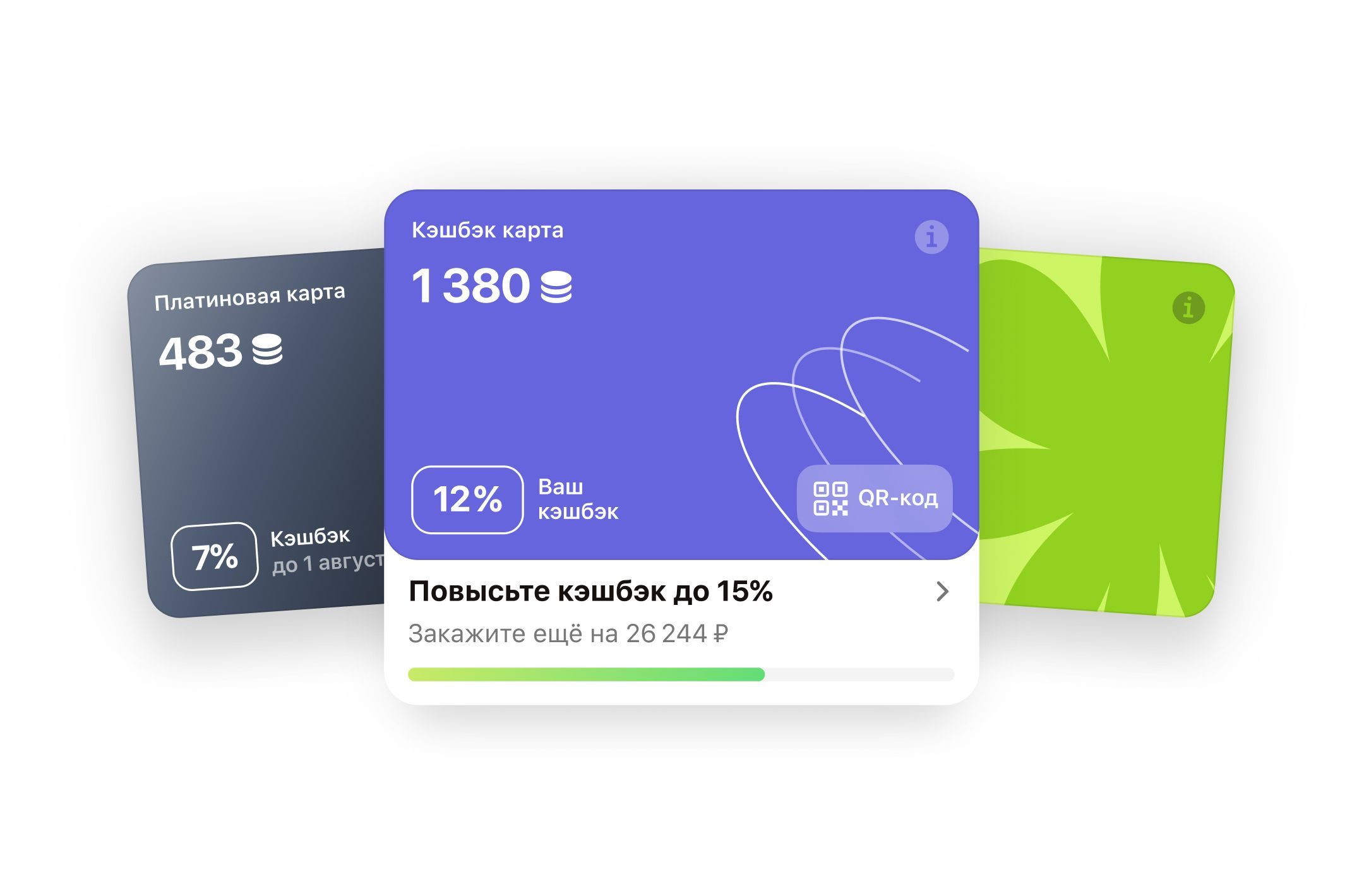 Программа лояльности