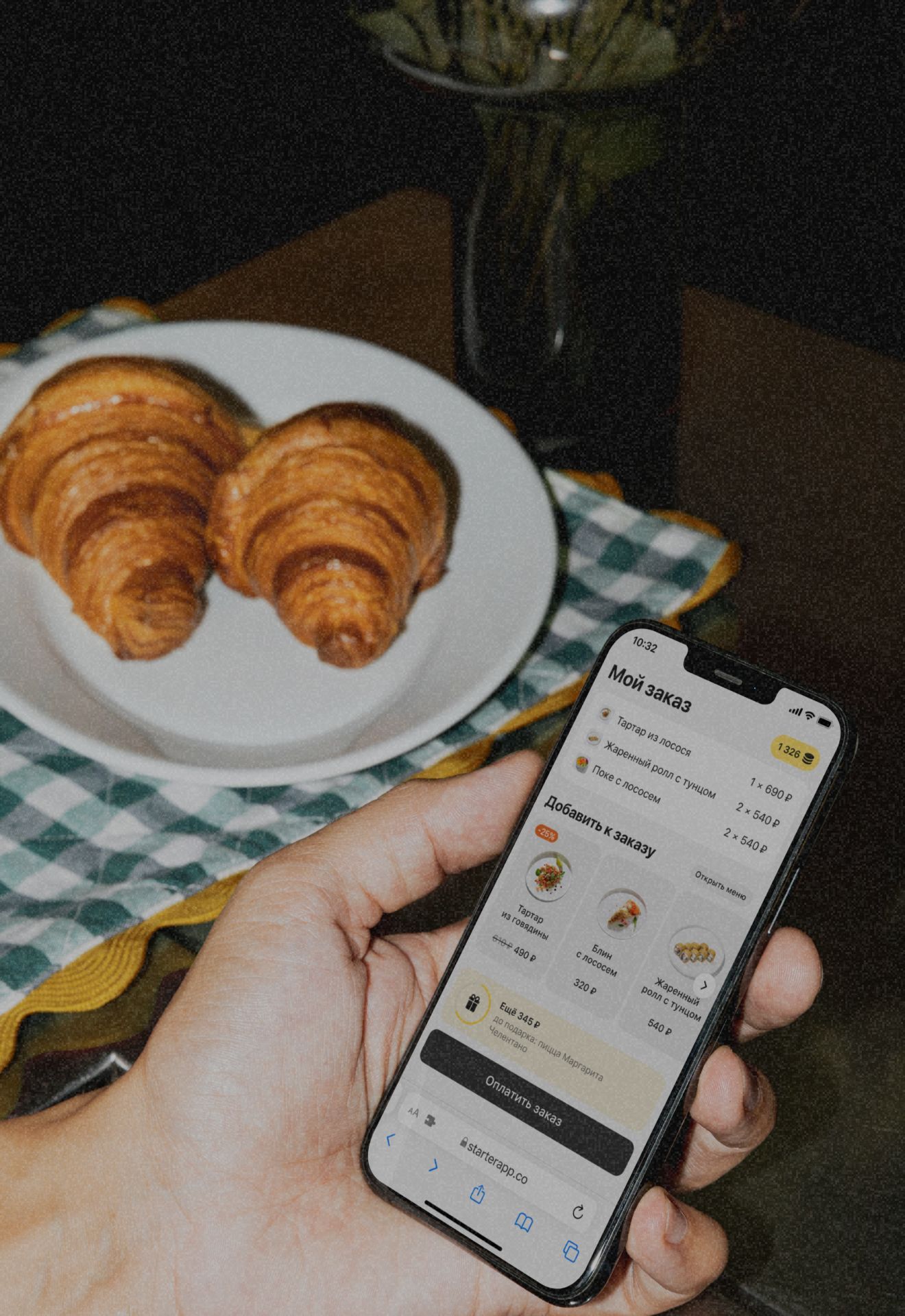 Ваши гости, ваша прибыль