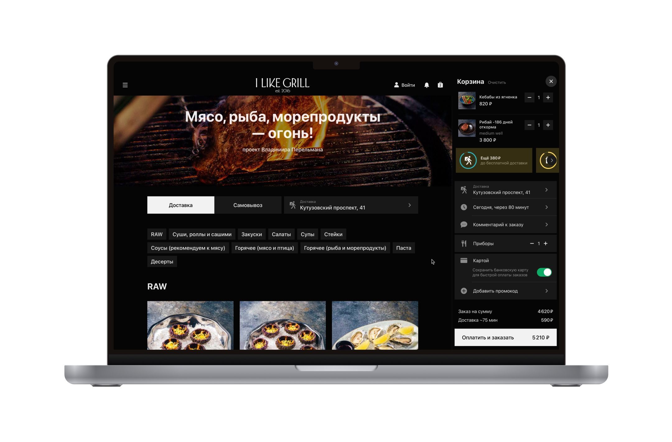 Сайт и QR меню