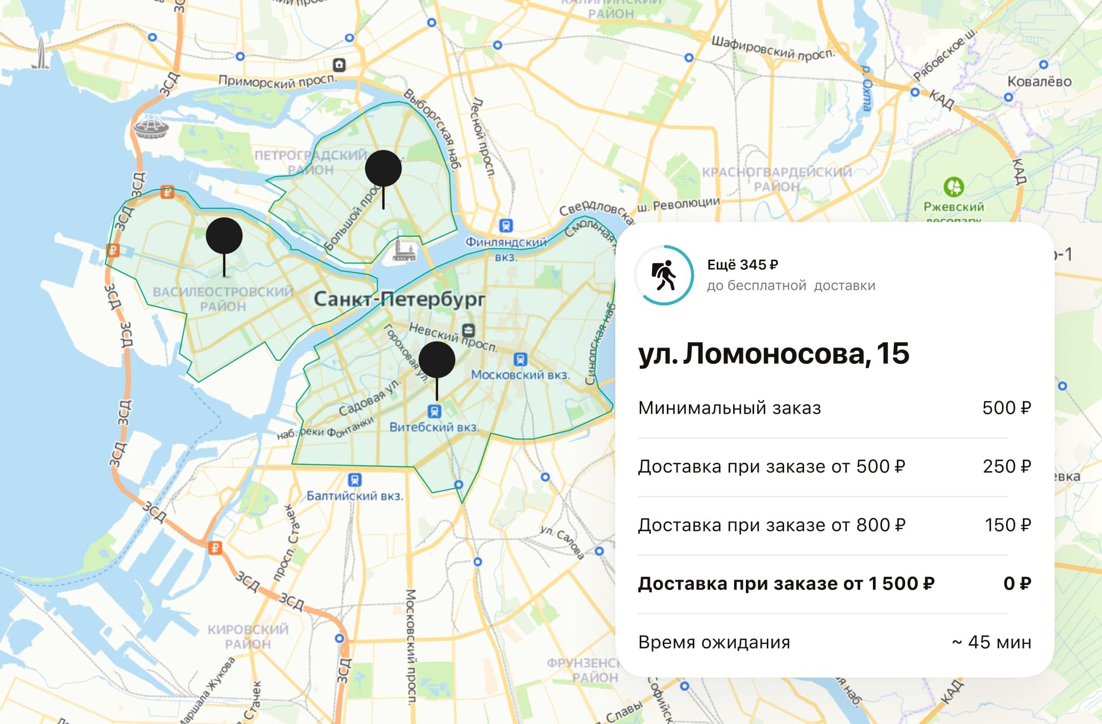 Авторасчёт доставки