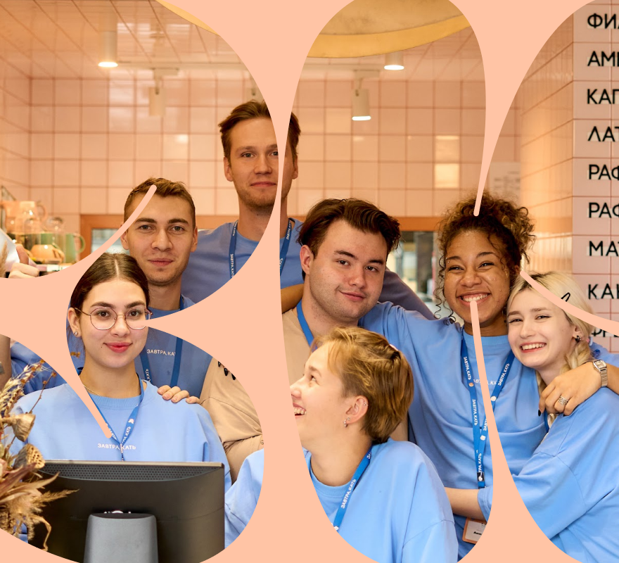 Завтра, Кать