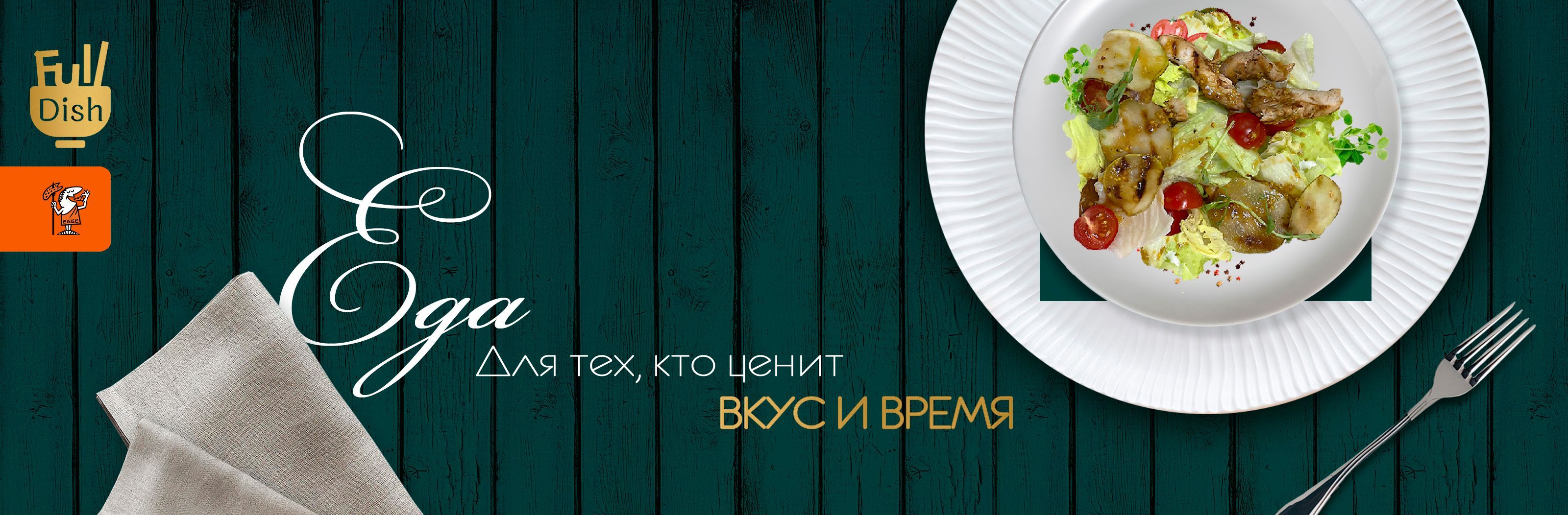 FullDish
