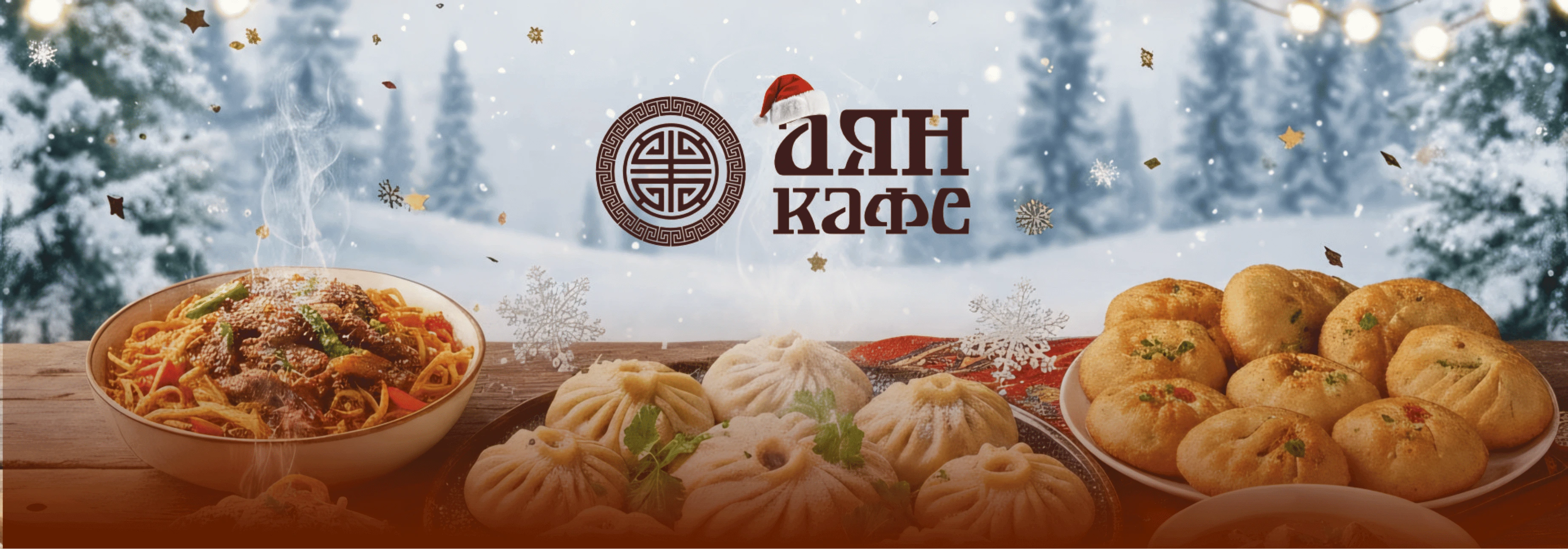 Сеть кафе «Аян» в Чите