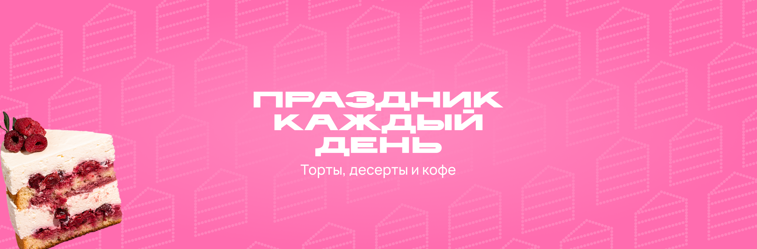 Тортишная