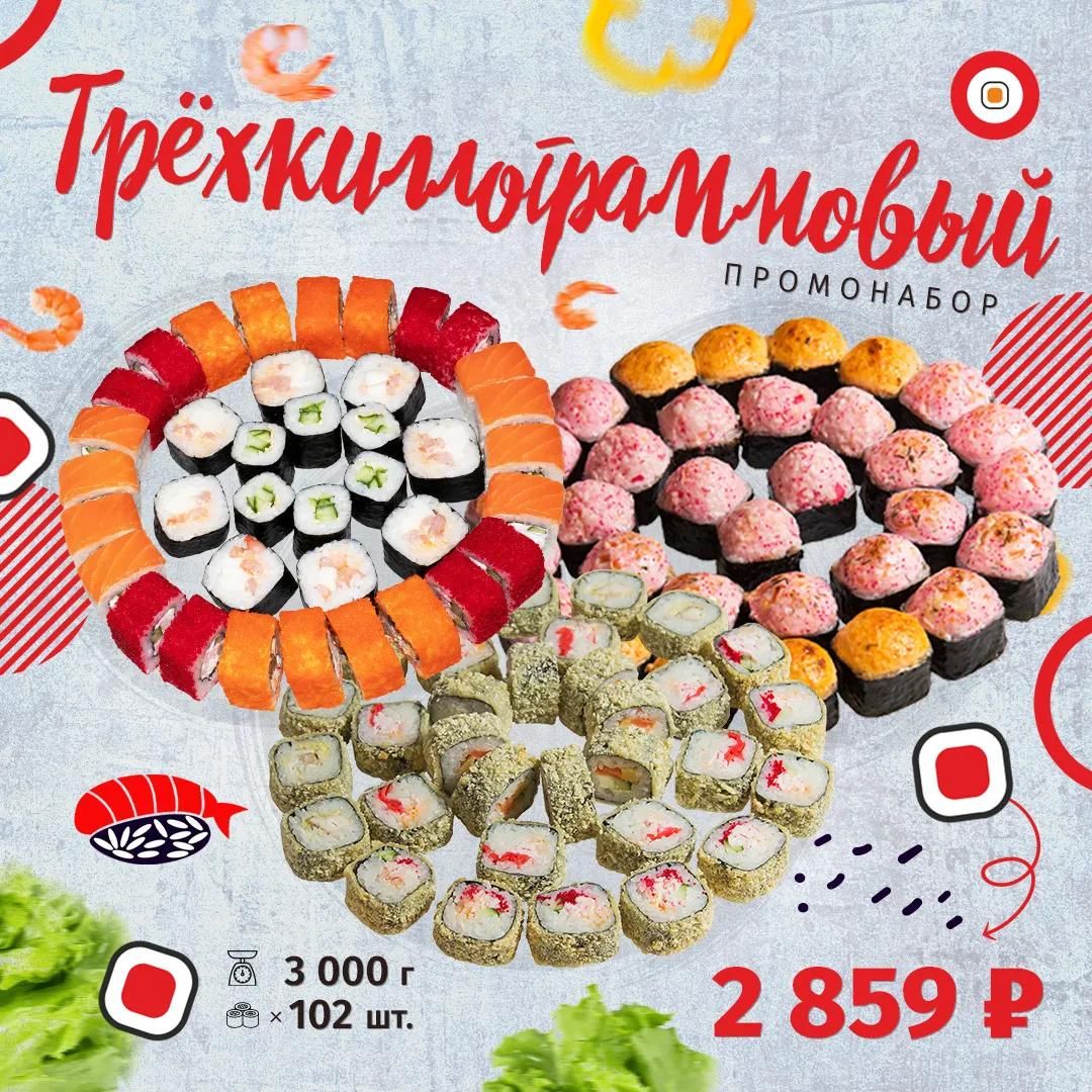 23.02.2025 — Промонабор Трехкилограммовый