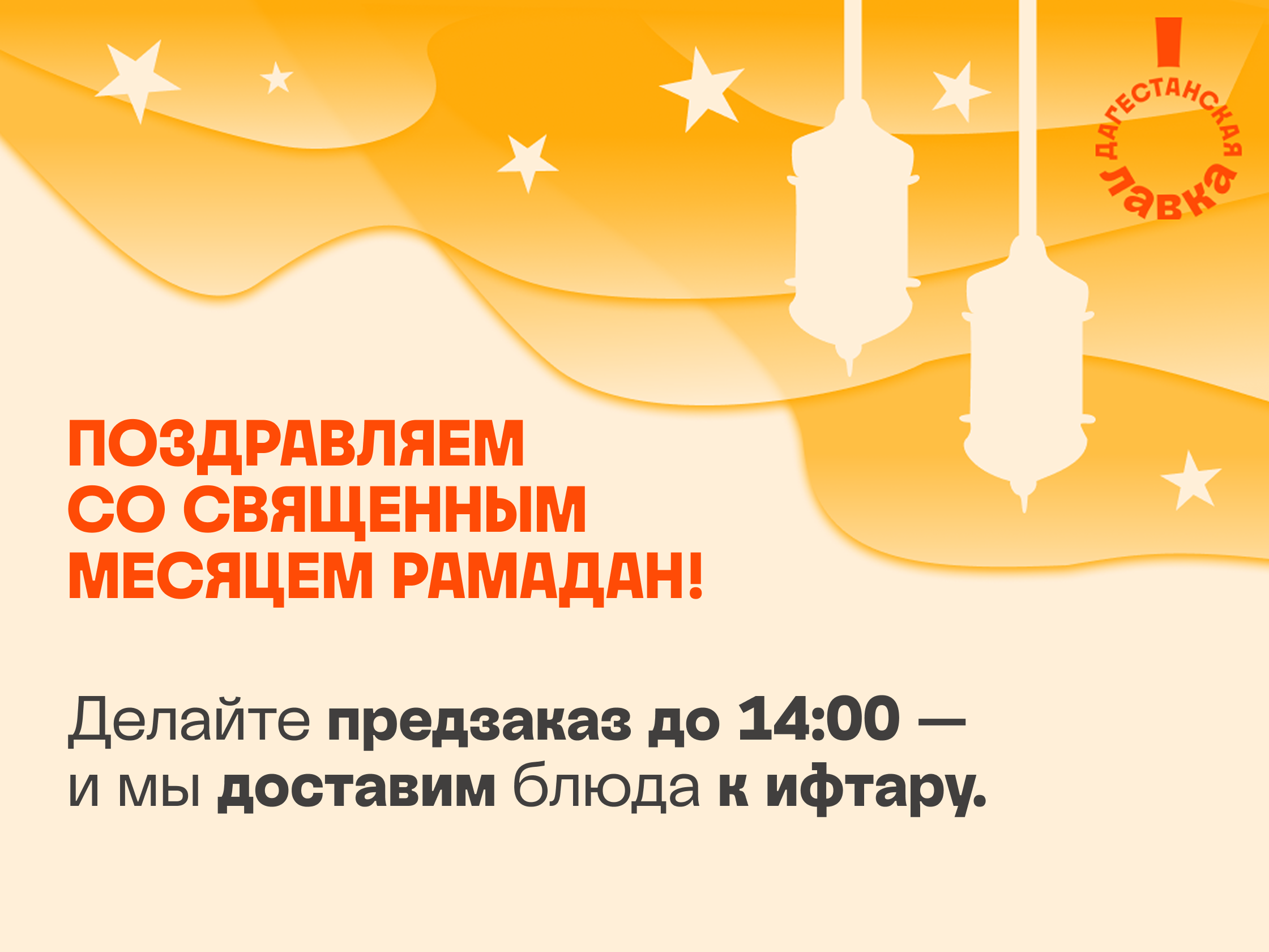 ДАГЕСТАНСКАЯ ЛАВКА — амбассадоры дагестанской кухни уже 10 лет