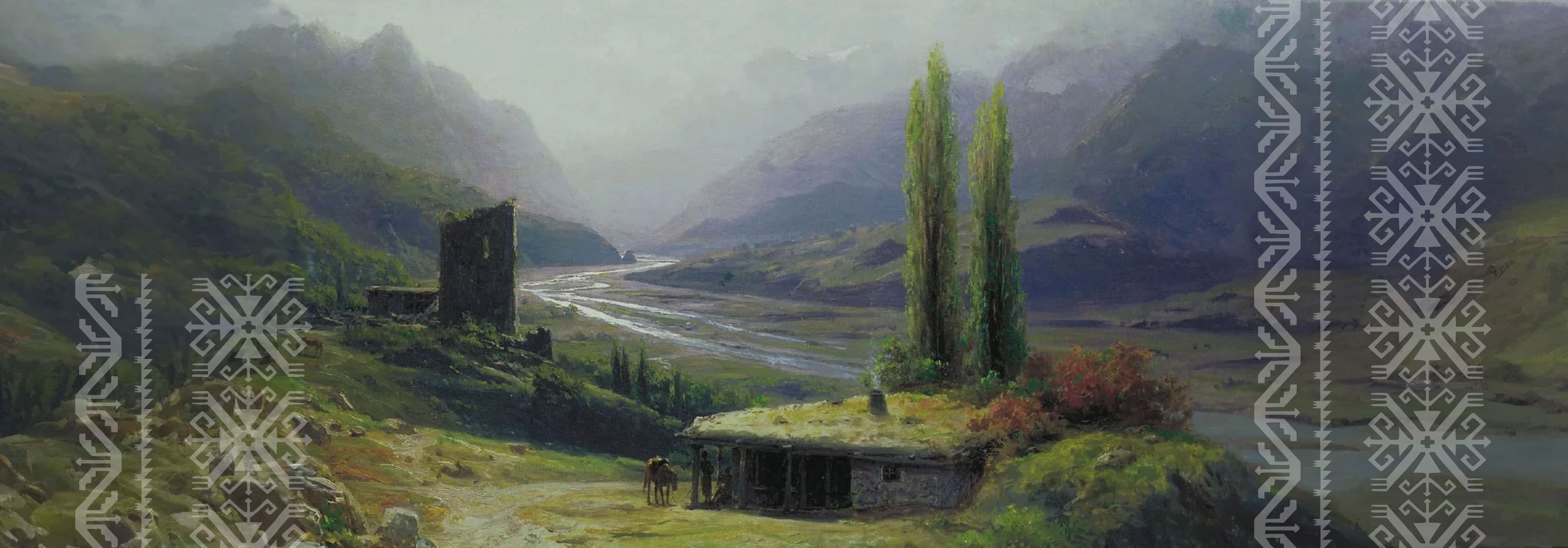 Тот, чья душа соткана из веры и свободы