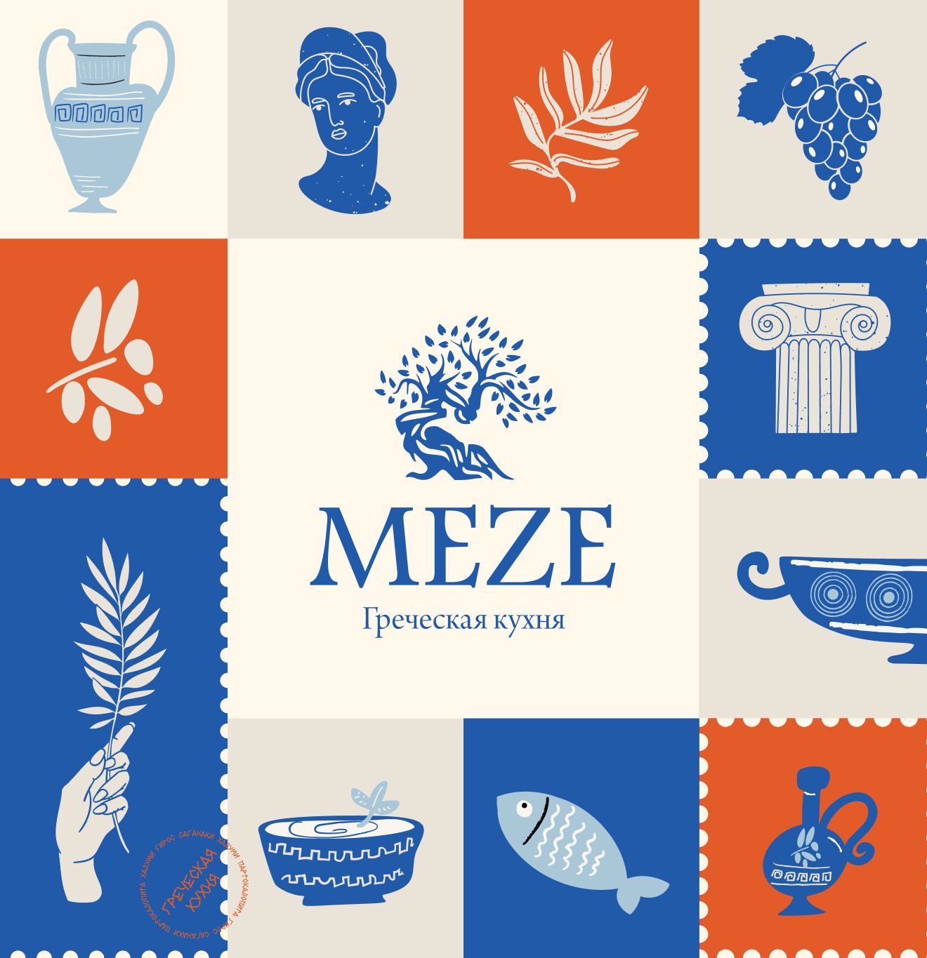 MEZE