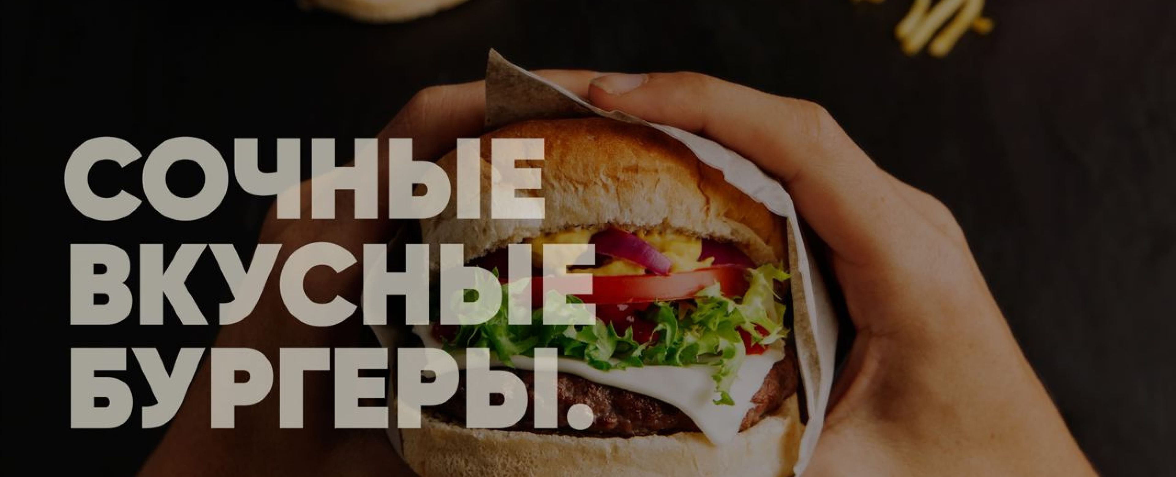 Рубим Бургер