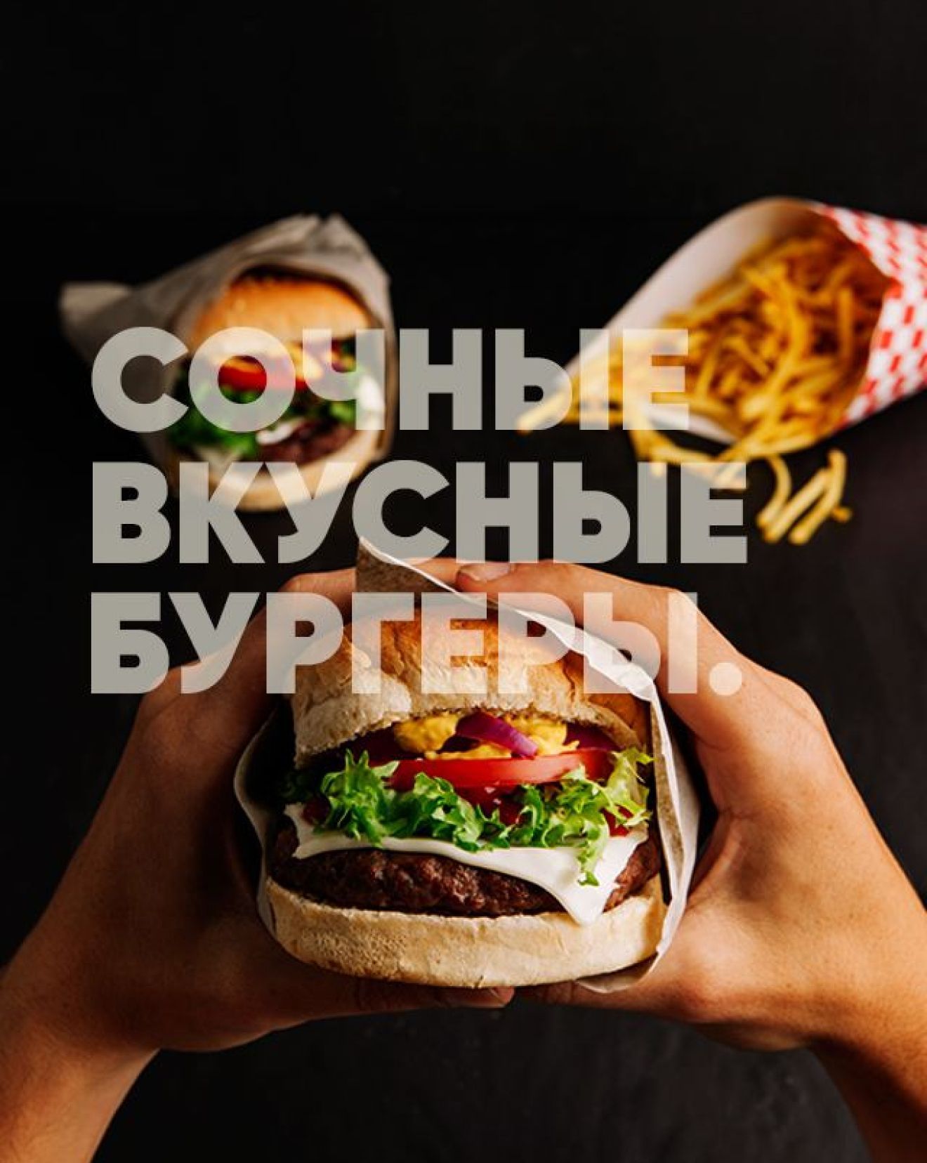 Рубим Бургер