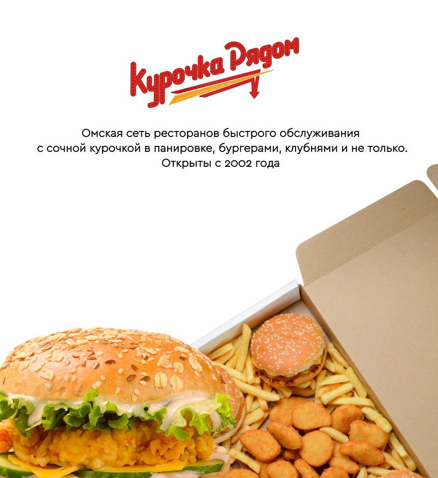 Шефы Города Сервис Доставки