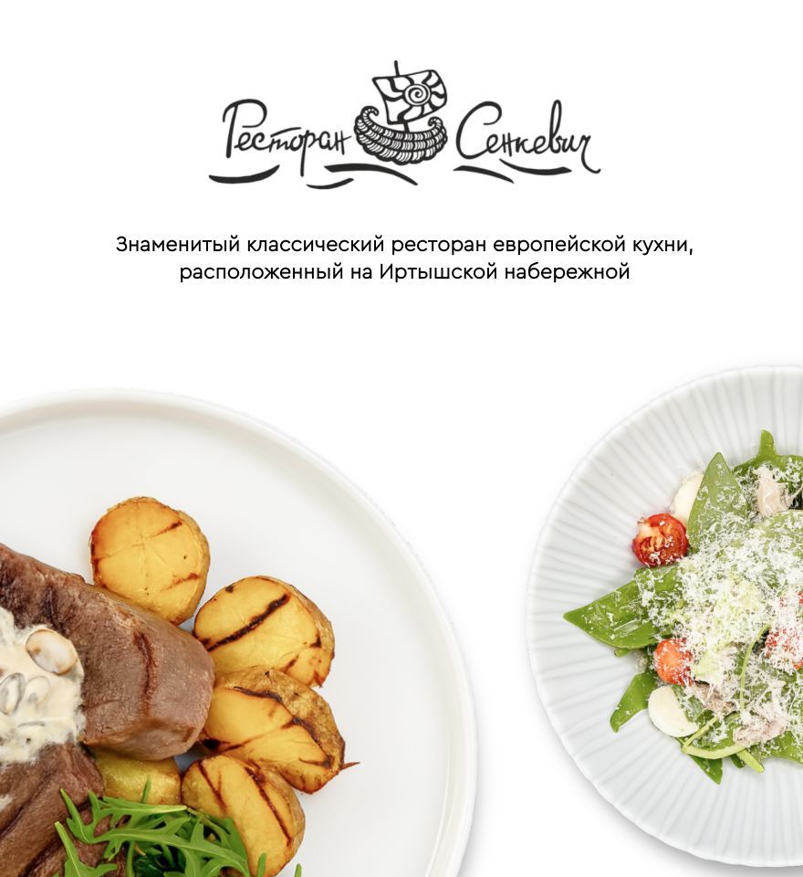 Шефы Города Сервис Доставки