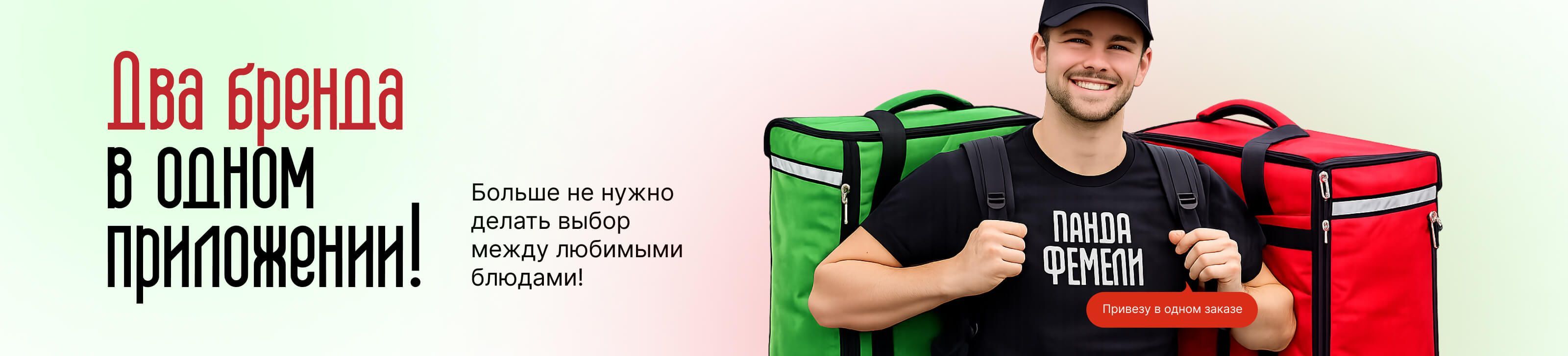 Панда и Дракон