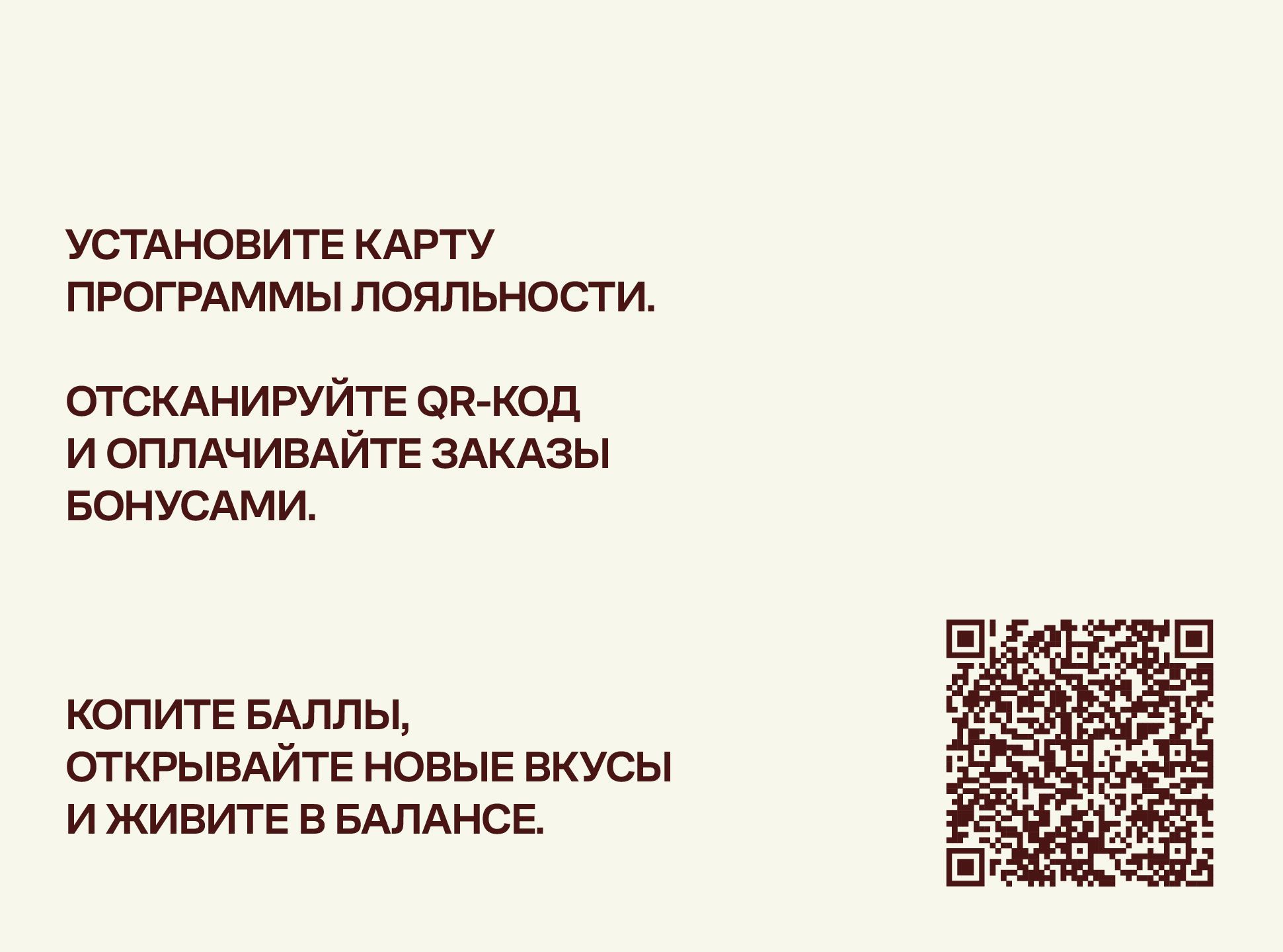 Карта лояльности