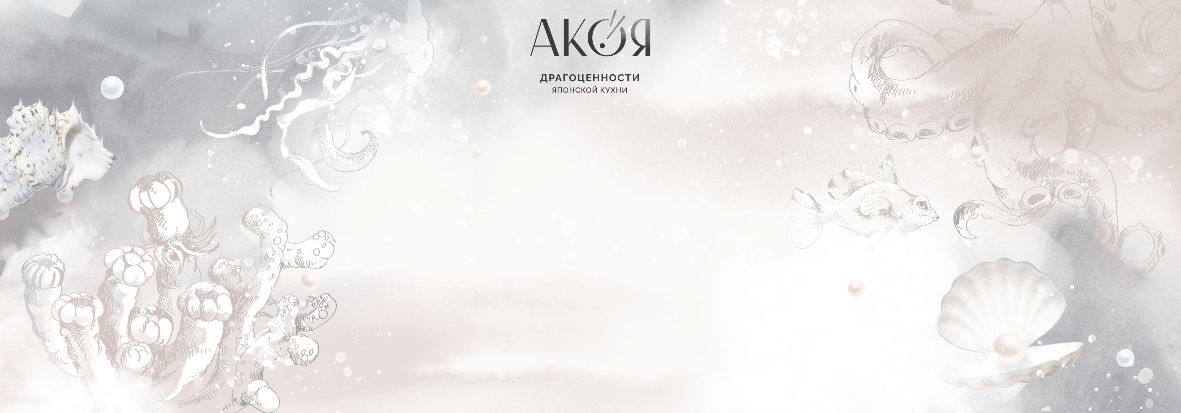 Премиальный сервис доставки блюд японской кухни