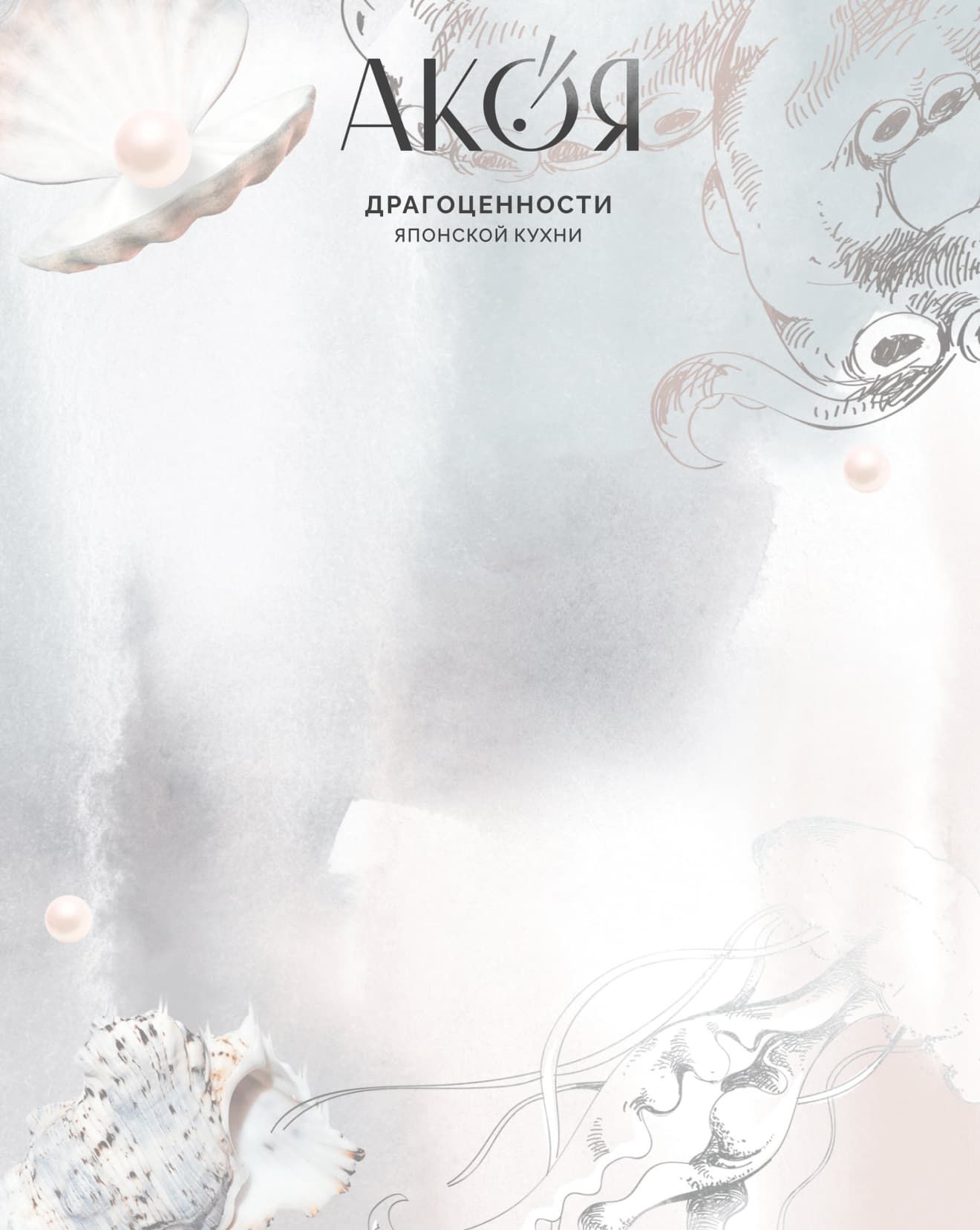 Премиальный сервис доставки блюд японской кухни