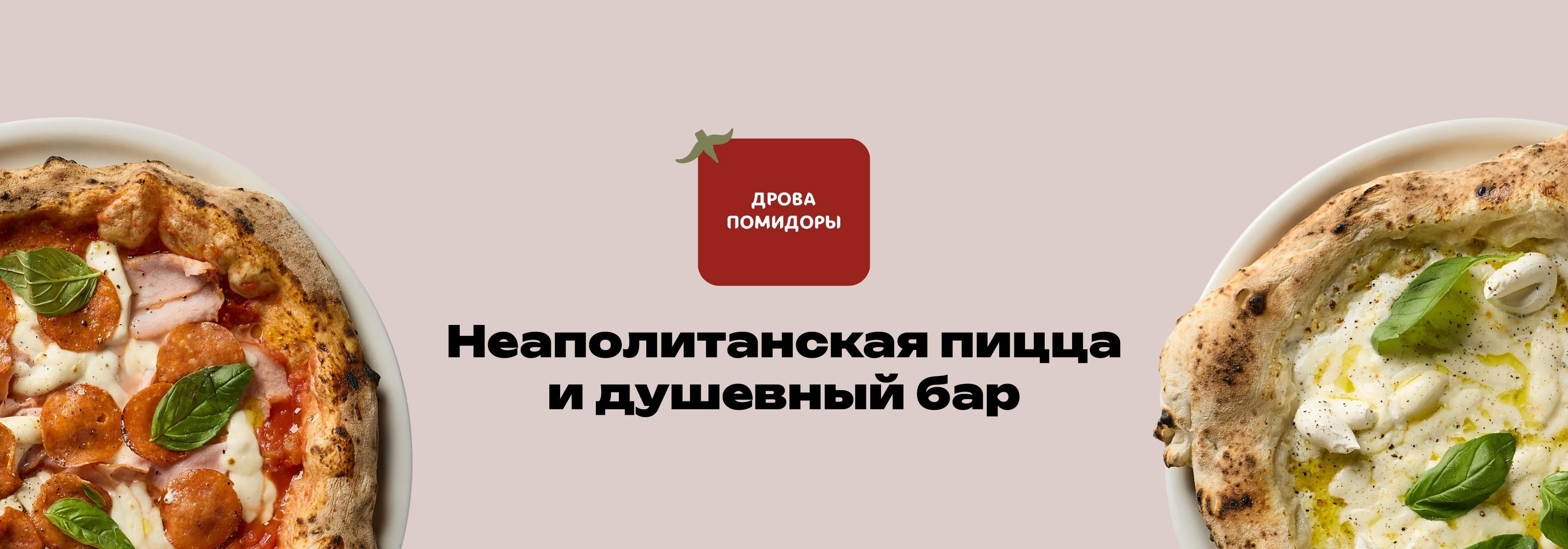 Дрова Помидоры