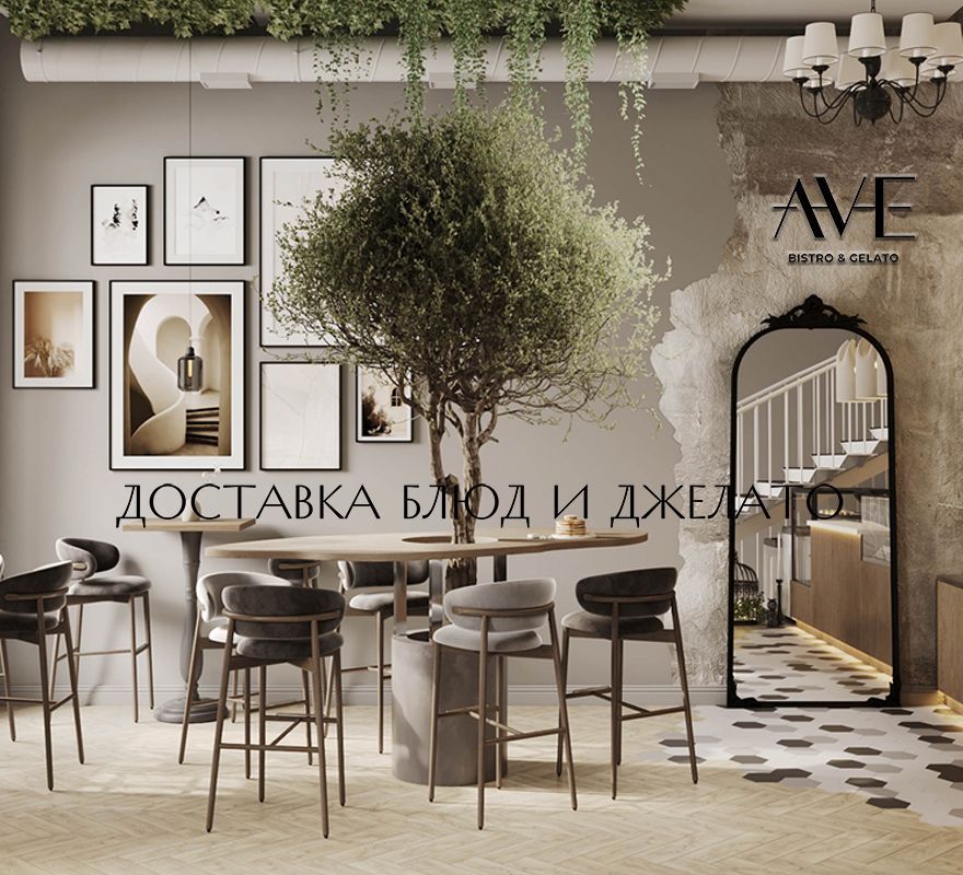 AVE bistro&gelato