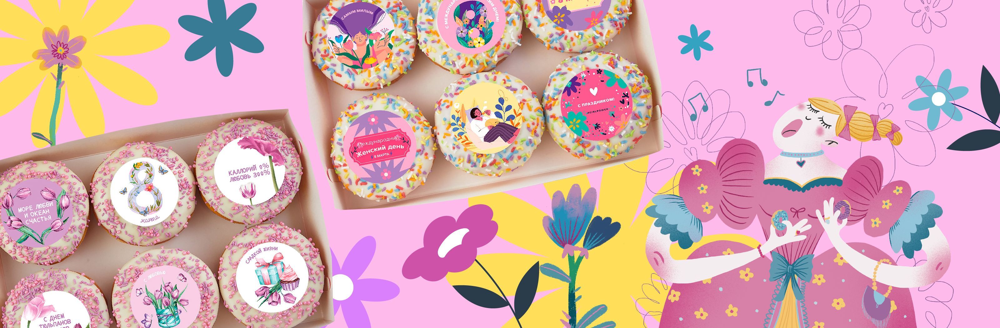 Пончики с доставкой в Петербурге и Москве