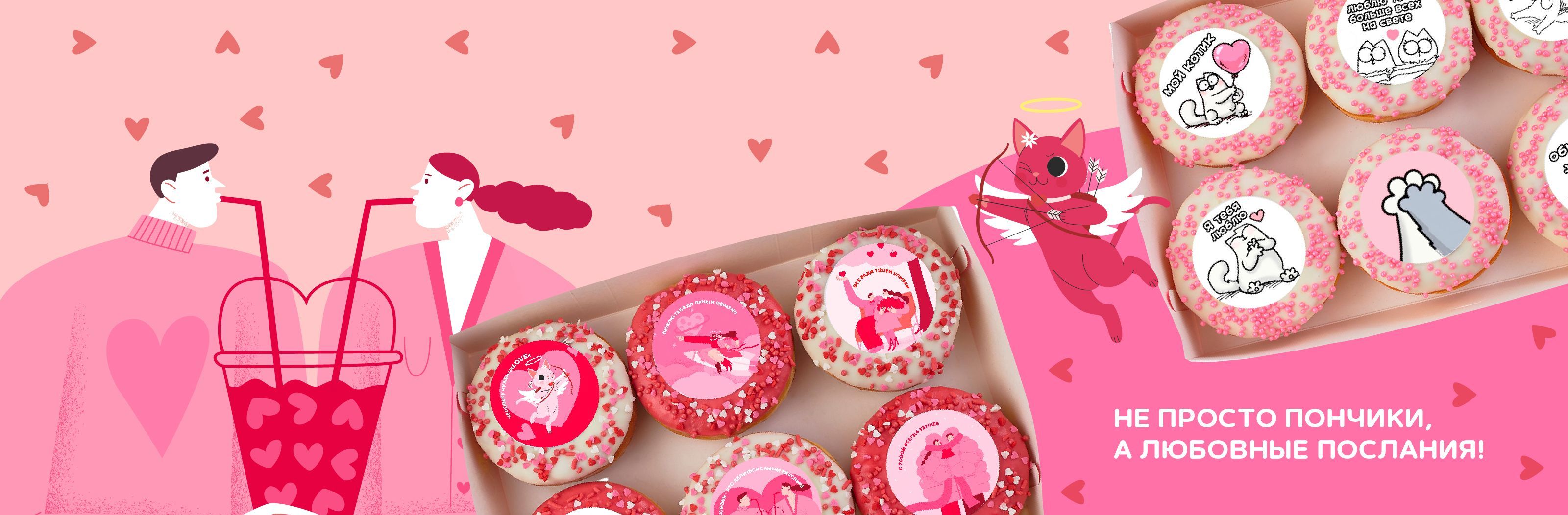 Пончики с доставкой в Петербурге и Москве