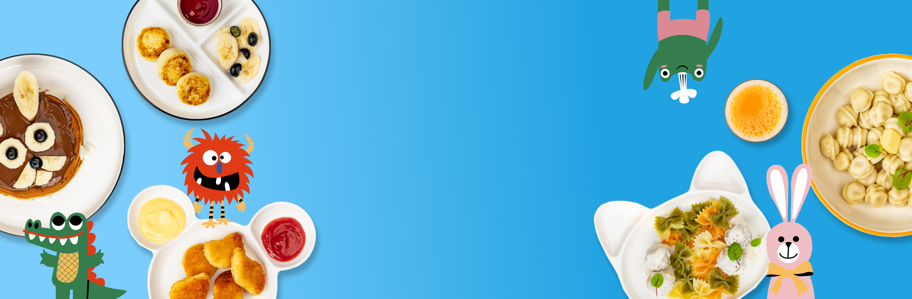 Для маленьких гостей