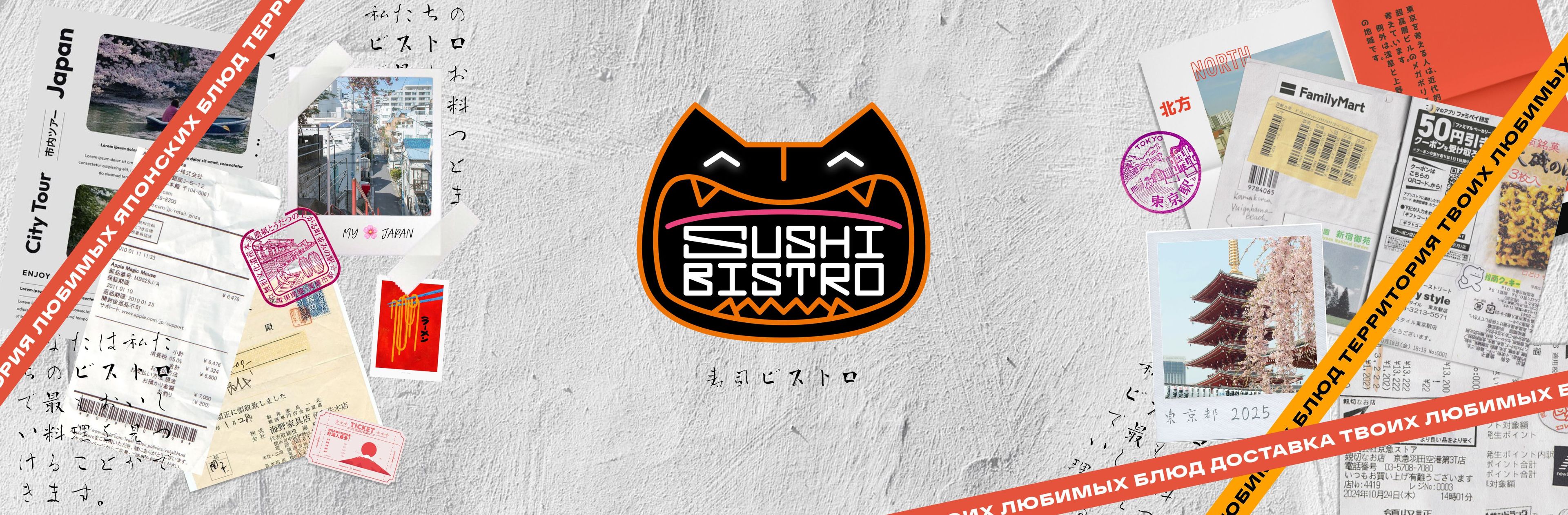 Франшиза Sushi Bistro