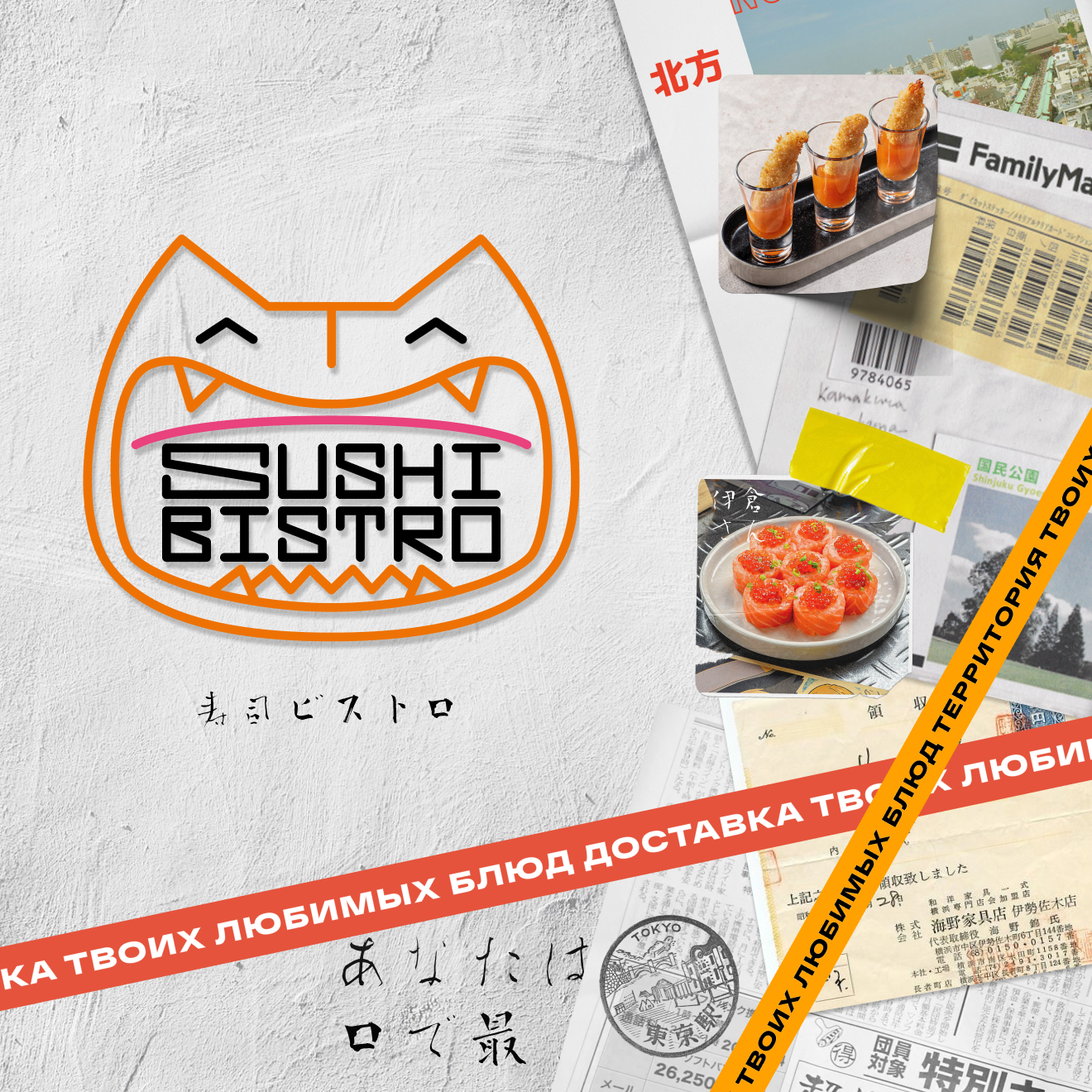 Sushi Bistro