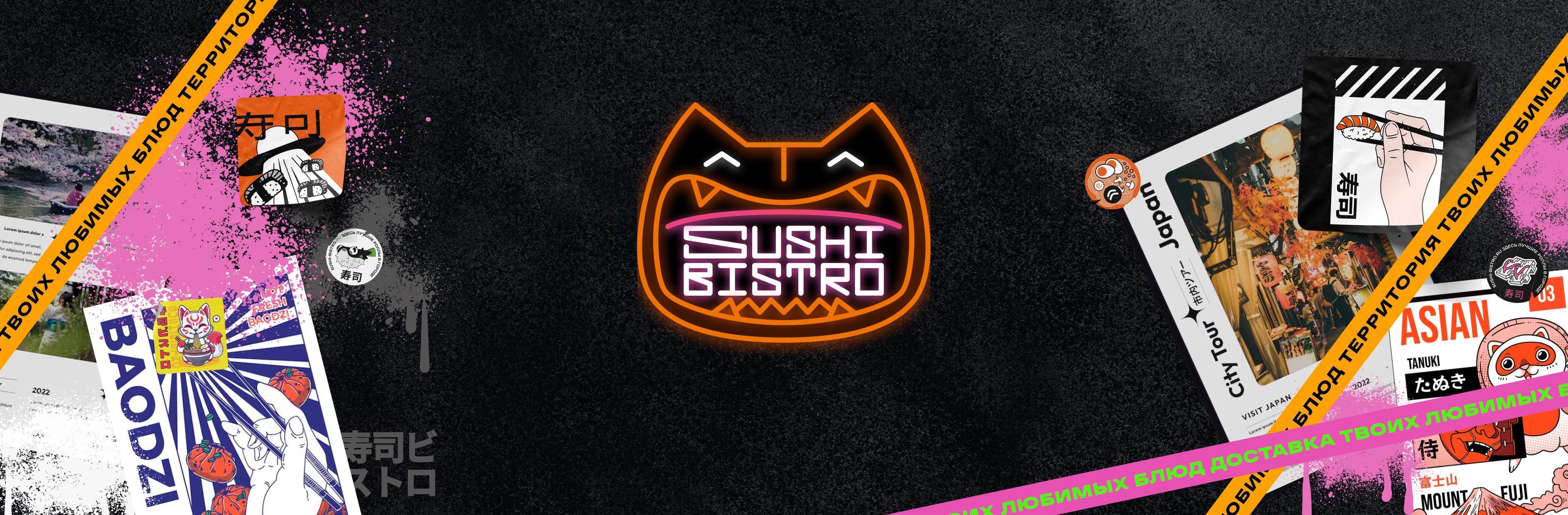 Рестораны сети Sushi Bistro