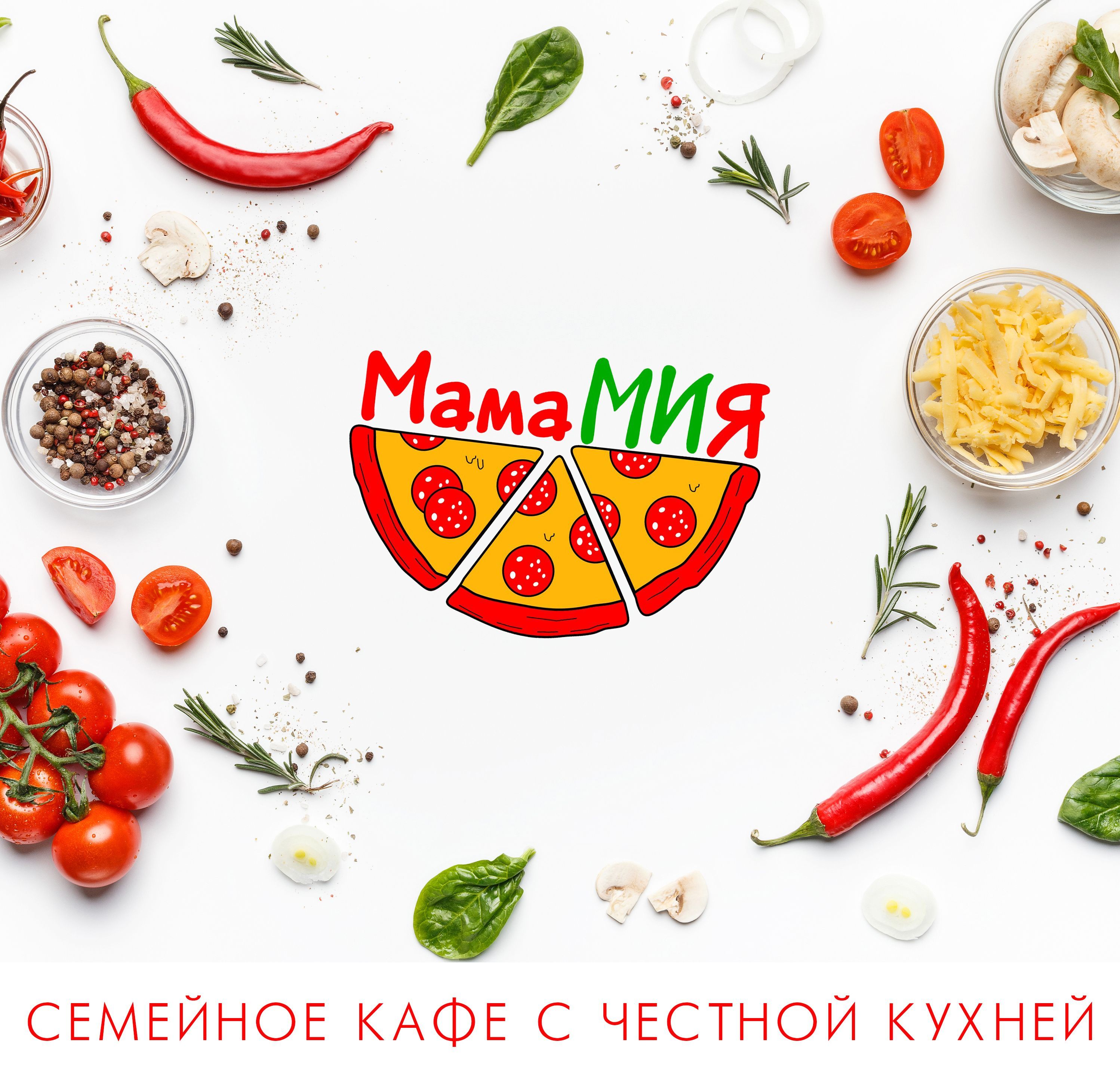 Мама Мия