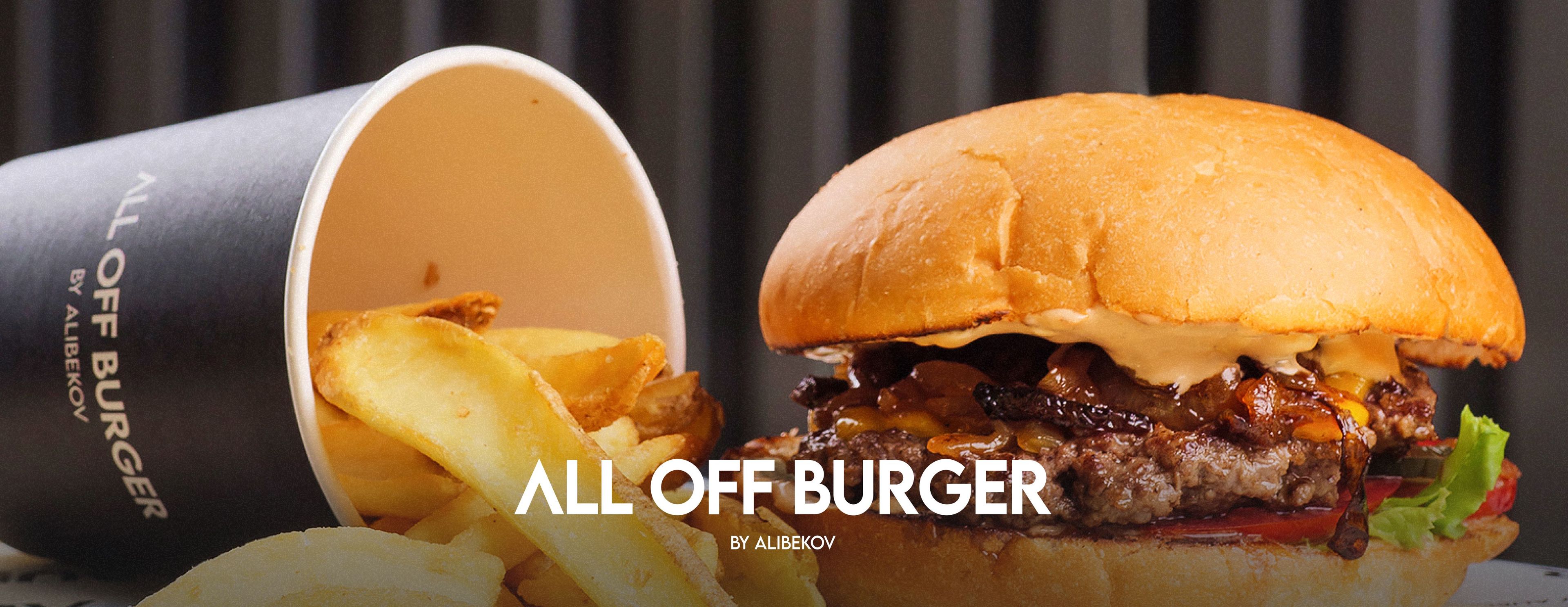 ALL OFF BURGER