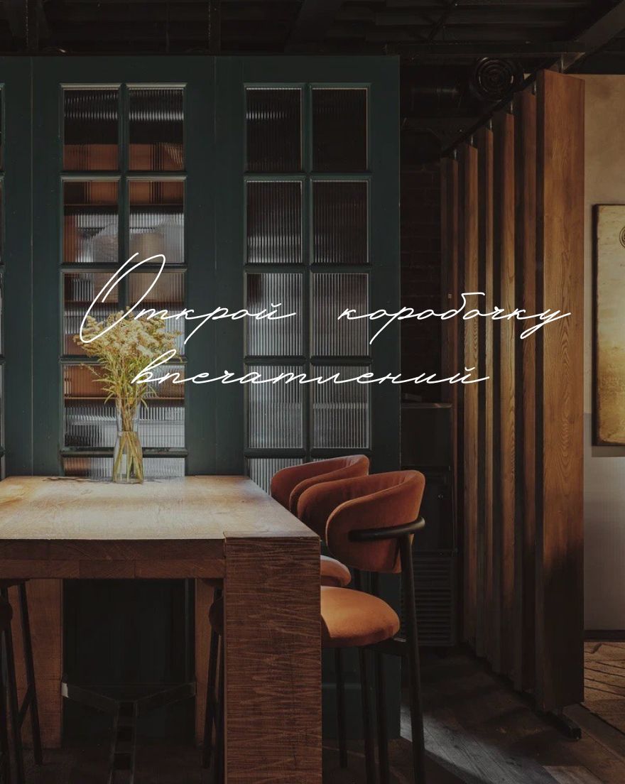 Гастробар Коробок