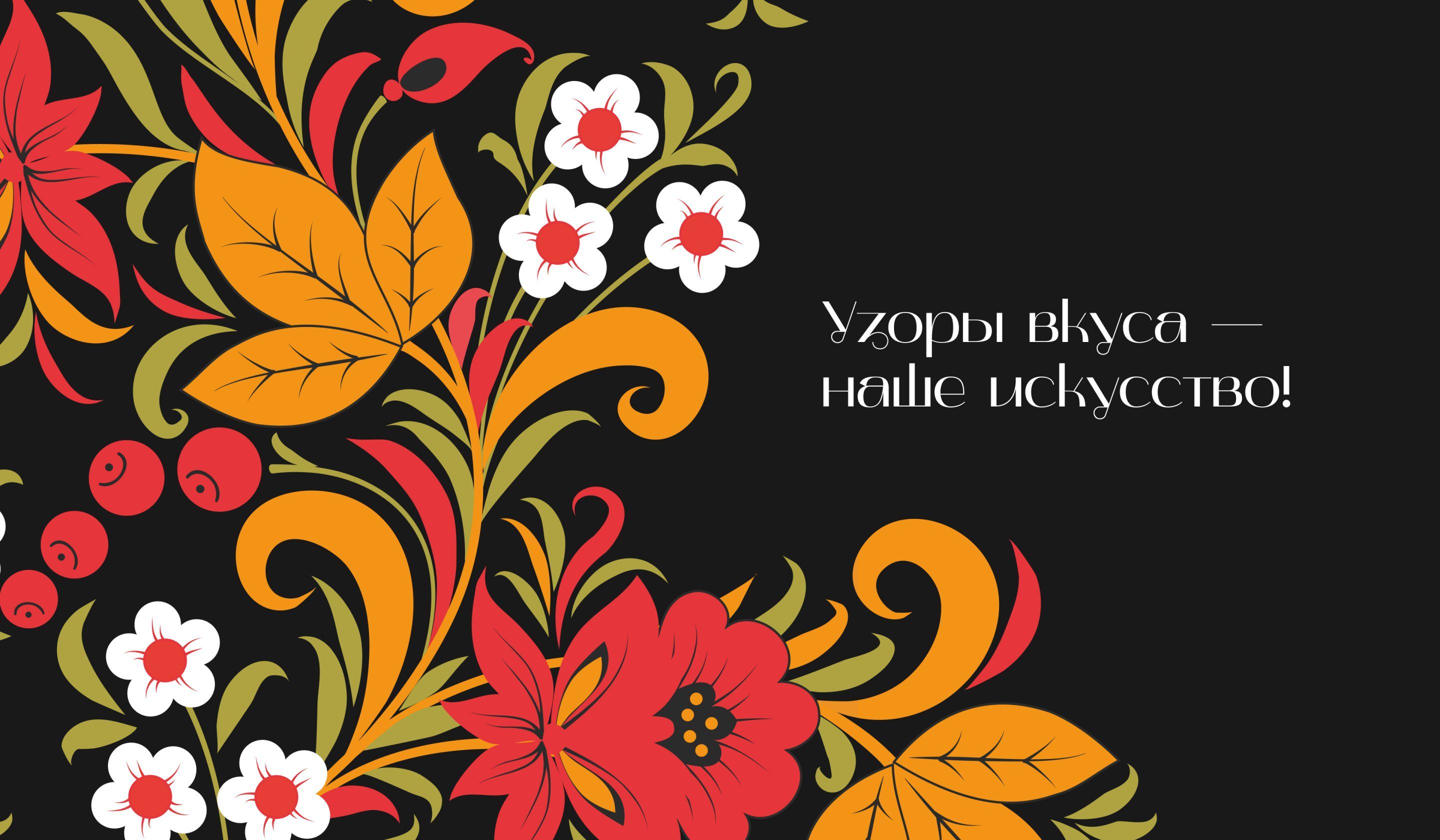 Наши ценности — основа успеха