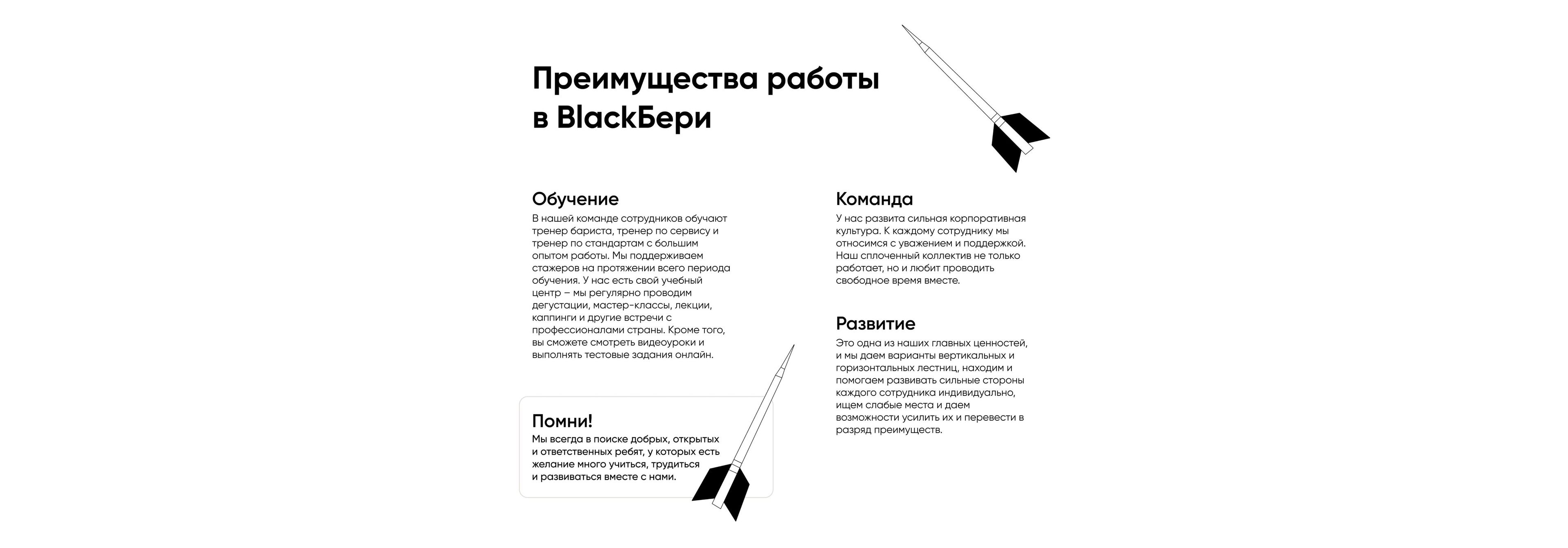 BlackБери