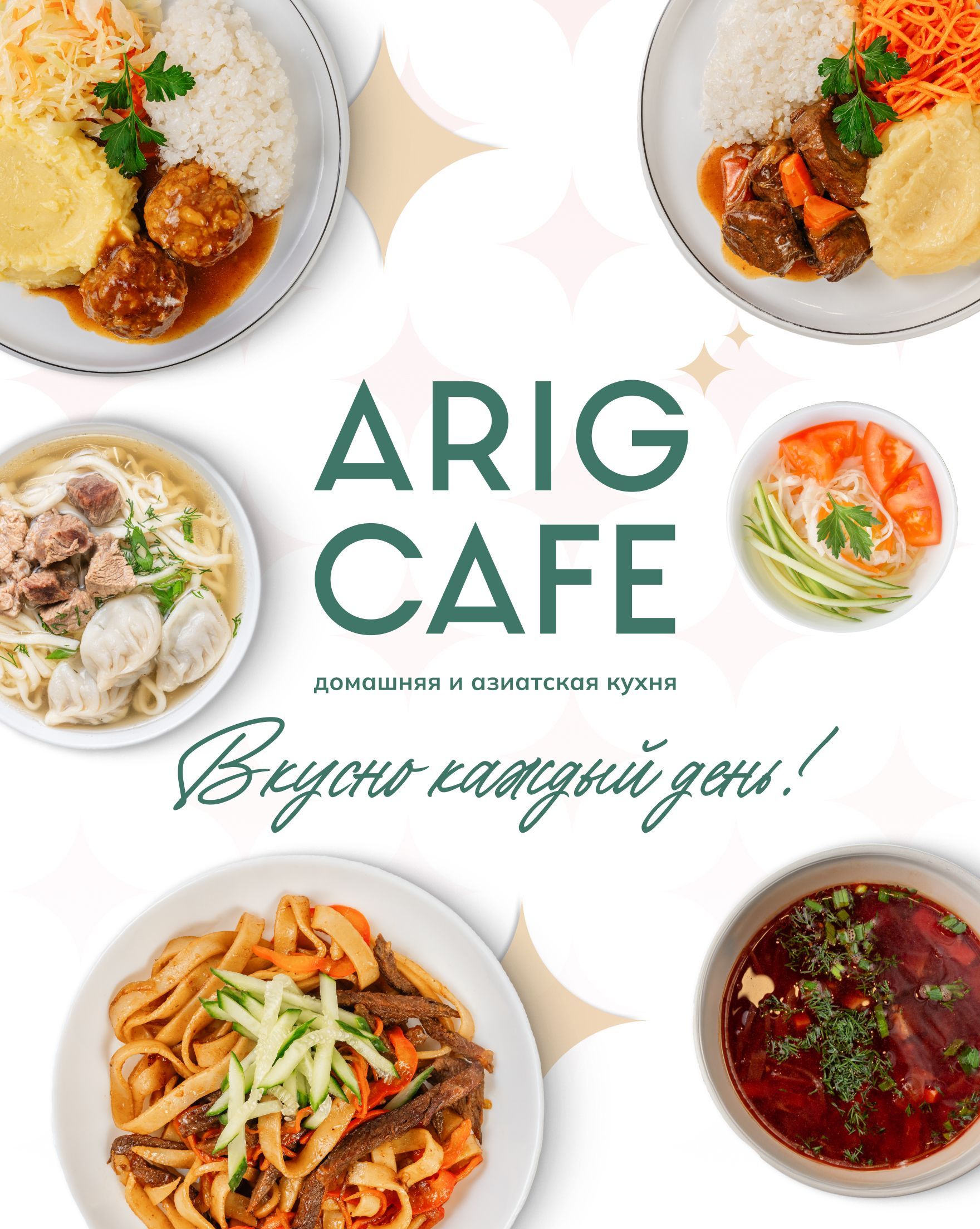 ARIG cafe