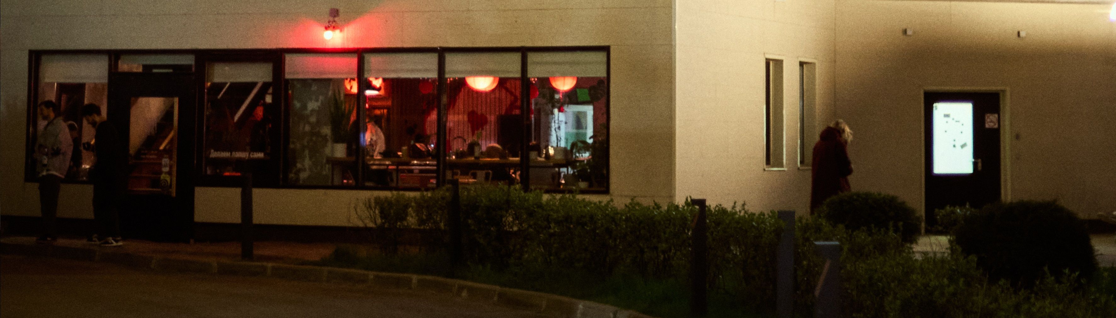 АЗИАТЫ БИСТРО