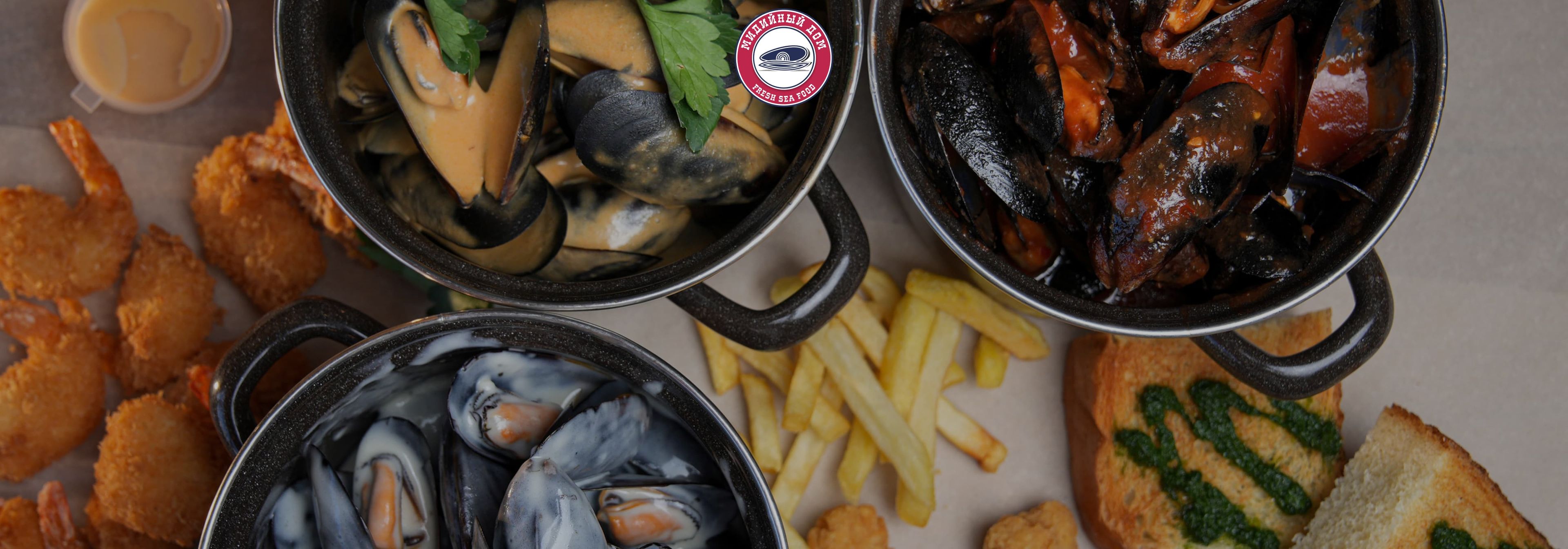 Дом, где открываются мидии