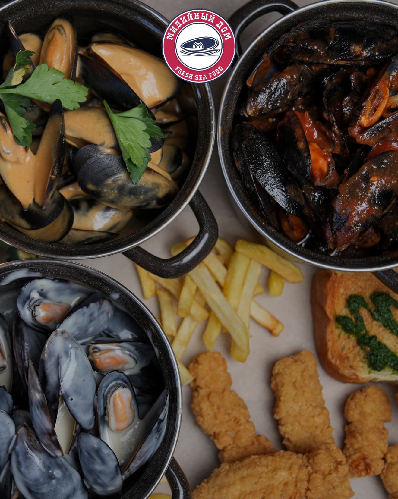 Дом, где открываются мидии