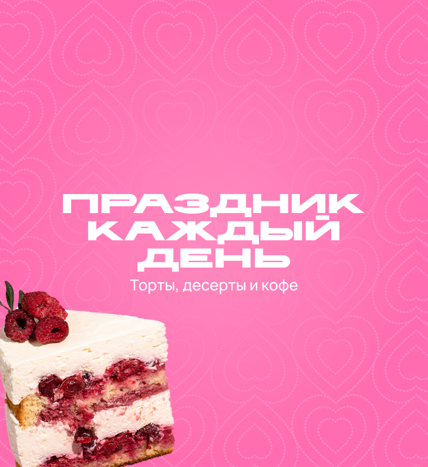 Тортишная